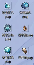 掉落物